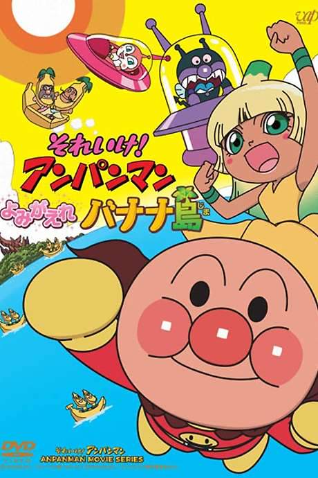 Go! Anpanman: Revive Banana Island!